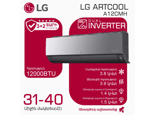 Air conditioner LG ARTCOOL A12CMH (T) 