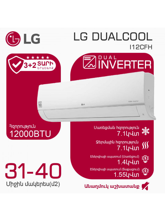 Air conditioner LG DUALCOOL I12CFH (T) 