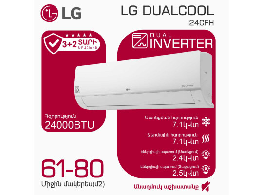Air conditioner LG DUALCOOL I24CFH (T) 