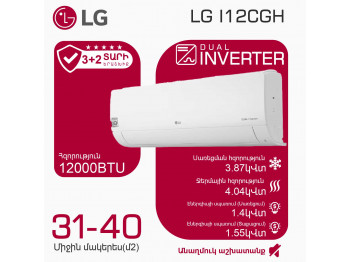 Air conditioner LG I12CGH (T) 