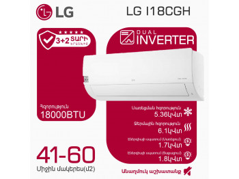 Кондиционер LG I18CGH (T) 