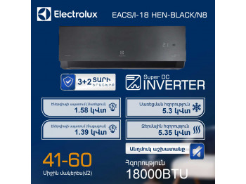 Օդորակիչ ELECTROLUX Enterprise Super DC EACS/I-18HEN-BLACK/N8 
