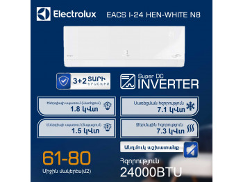 Օդորակիչ ELECTROLUX Enterprise Super DC EACS/I-24HEN-WHITE/N8 