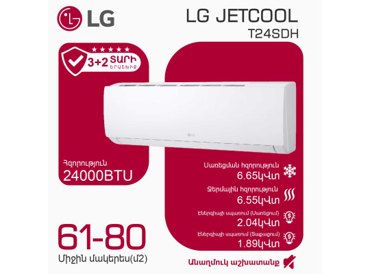 Air conditioner LG JETCOOL T24SDH (T) 