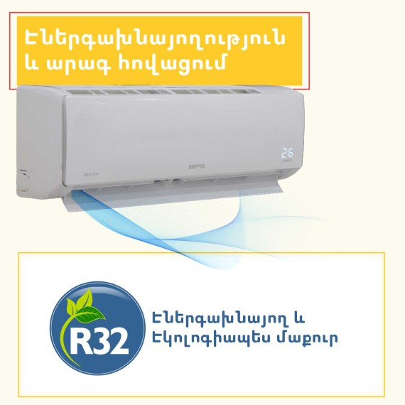 Кондиционер BERG GREEN ECO BGAC/I-24 (T) 