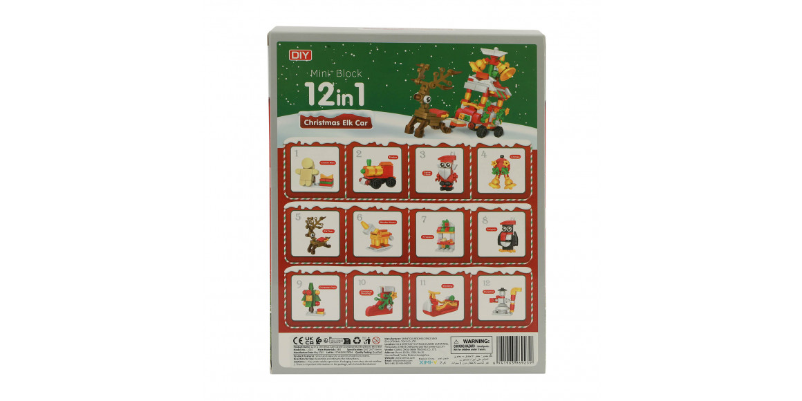 Концелярские товары XIMI 6941963969239 CHRISTMAS CARNIVAL ELK COUNTDOWN BUILDING BLOCKS BLIND BOX (969239)