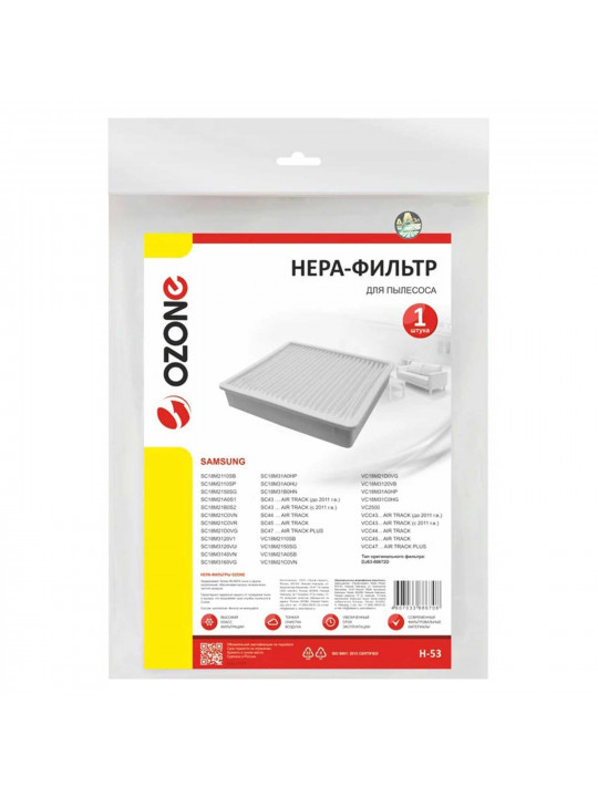 Vcl filters OZONE H-53 HEPA 