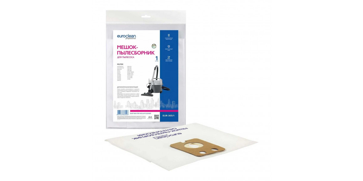 Мешки для пылесосов EUROCLEAN NILFISK GD(S) EUR-305/1 (X1) 