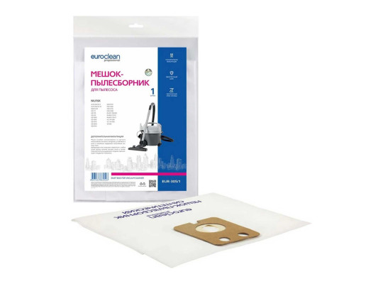 Мешки для пылесосов EUROCLEAN NILFISK GD(S) EUR-305/1 (X1) 