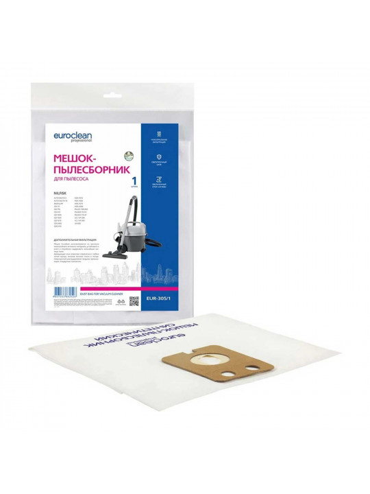 Мешки для пылесосов EUROCLEAN NILFISK GD(S) EUR-305/1 (X1) 