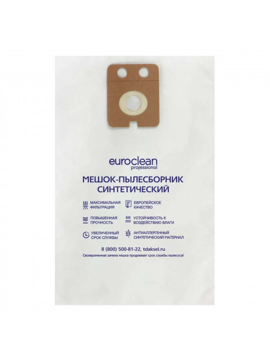 Мешки для пылесосов EUROCLEAN NILFISK GD(S) EUR-305/1 (X1) 