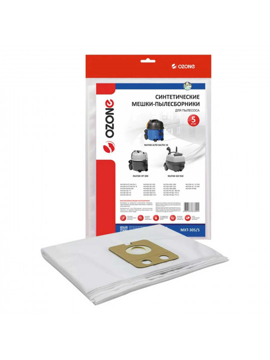 Мешки для пылесосов OZONE NILFISK GD(S) MXT-305/5 (X5) 