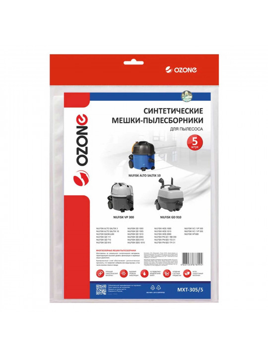 Мешки для пылесосов OZONE NILFISK GD(S) MXT-305/5 (X5) 