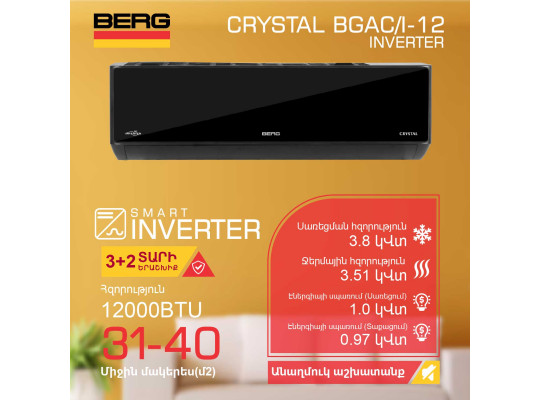 Кондиционер BERG CRYSTAL BGAC/I-12 (T) 