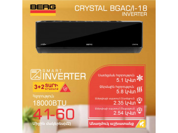 Օդորակիչ BERG CRYSTAL BGAC/I-18 (T) 
