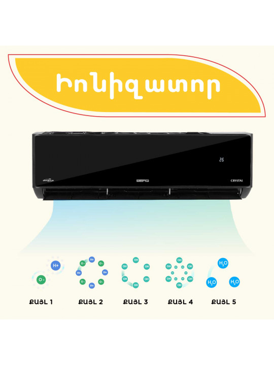 Օդորակիչ BERG CRYSTAL BGAC/I-18 (T) 