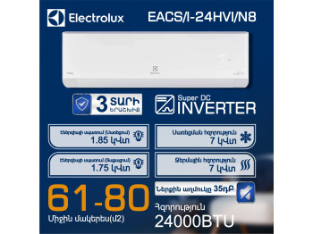 Air conditioner ELECTROLUX VIKING EACS/I-24HVI/N8 