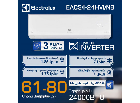 Air conditioner ELECTROLUX EACS/I-24HVI/N8 