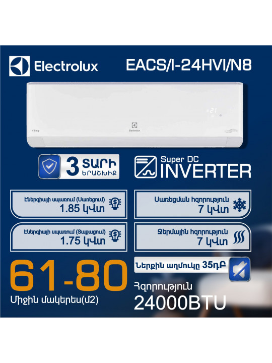 Air conditioner ELECTROLUX VIKING EACS/I-24HVI/N8 