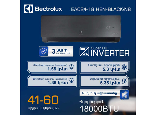 Air conditioner ELECTROLUX Enterprise Super DC EACS/I-18HEN-BLACK/N8 