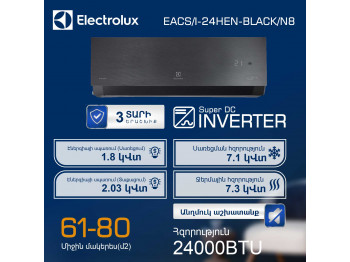 Օդորակիչ ELECTROLUX Enterprise Super DC EACS/I-24HEN-BLACK/N8 