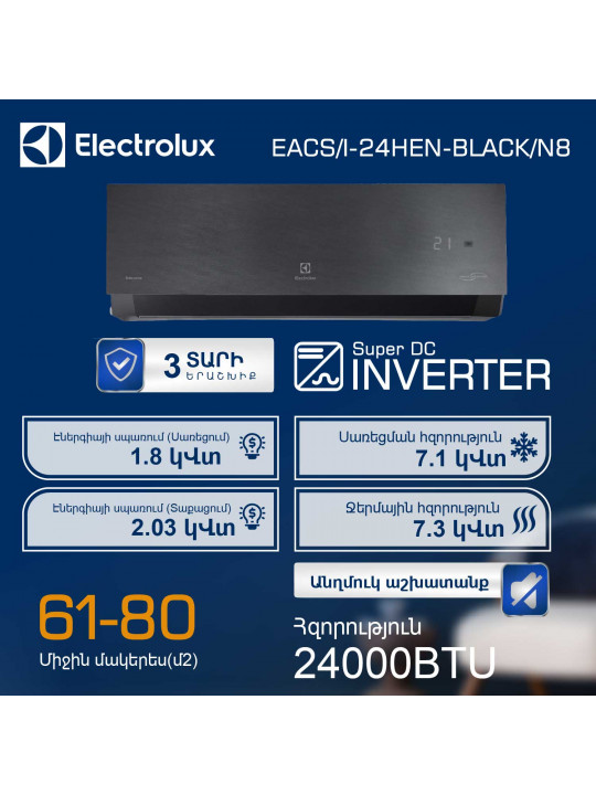 Air conditioner ELECTROLUX Enterprise Super DC EACS/I-24HEN-BLACK/N8 