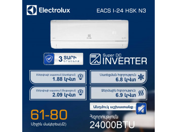 Օդորակիչ ELECTROLUX SKANDI DC EACS/I-24HSK/N3 (T) 