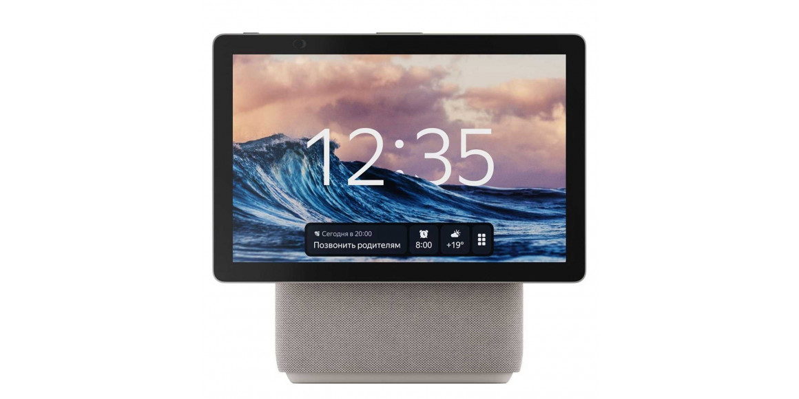 Խելացի կայան YANDEX Station Duo Max (Beige) (YNDX-00055)