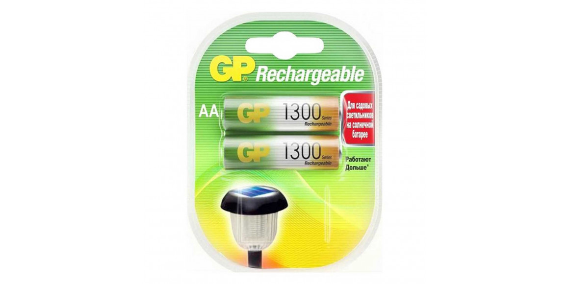 Լիցքավորիչներ GP AA 1300MAH (130AAHC-2UEC2) 