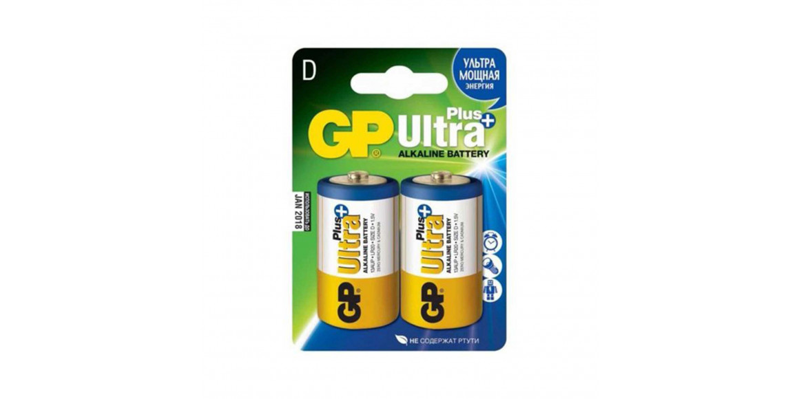 Батарейки GP D ULTRA PLUS (13AUP-2UE2) 