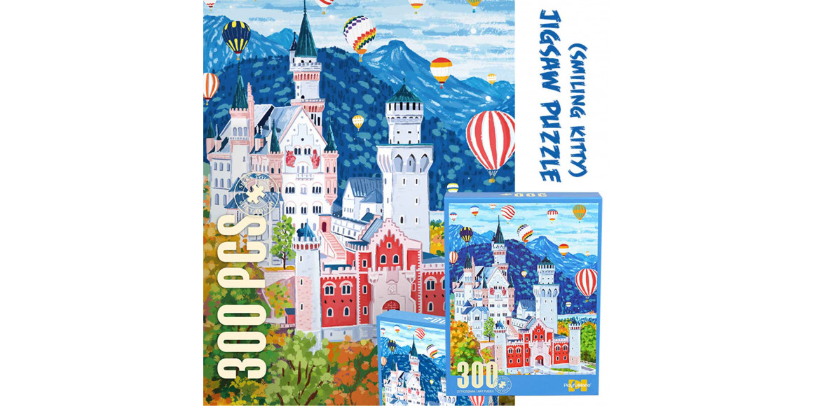 Մանկական հավաքածու XIMI 6941963932547 CASTLE JIGSAW PUZZLE (932547)