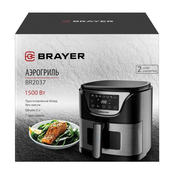 Аэрогрили BRAYER BR2037 