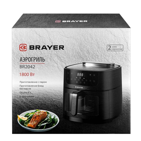 Аэрогрили BRAYER BR2042 