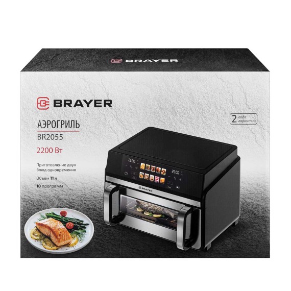 Աերոգրիլներ BRAYER BR2055 