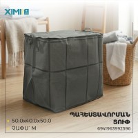 Ящик для хранения XIMI 6941963992596 LARGE-CAPACITY FABRIC STORAGE BOX WITH WINDOW AND ZIPPER M (GREY) (992596)