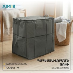 Պահեստավորման տուփ XIMI 6941963992596 LARGE-CAPACITY FABRIC STORAGE BOX WITH WINDOW AND ZIPPER M (GREY) (992596)