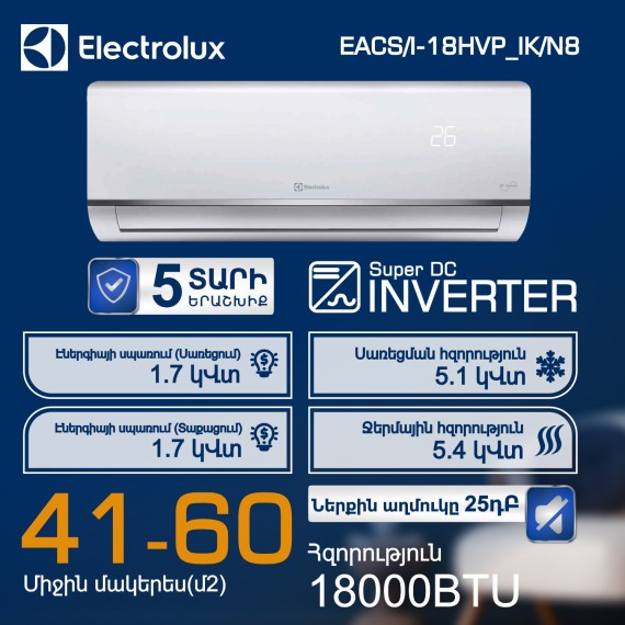 Air conditioner ELECTROLUX EACS/I-18HVP_IK/N8 (T) 