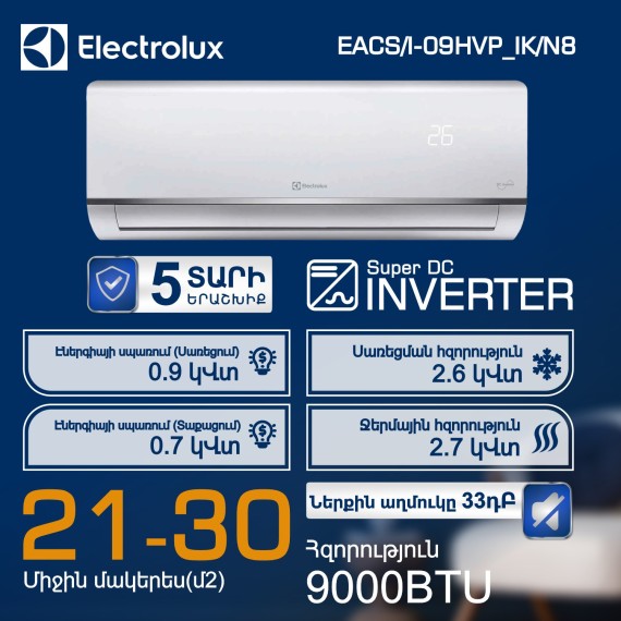 Air conditioner ELECTROLUX EACS/I-09HVP_IK/N8 (T) 