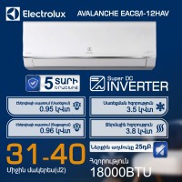 Кондиционер ELECTROLUX AVALANCHE EACS/I-12HAV 