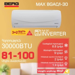 Кондиционер BERG MAX BGAC/I-30 (T) 