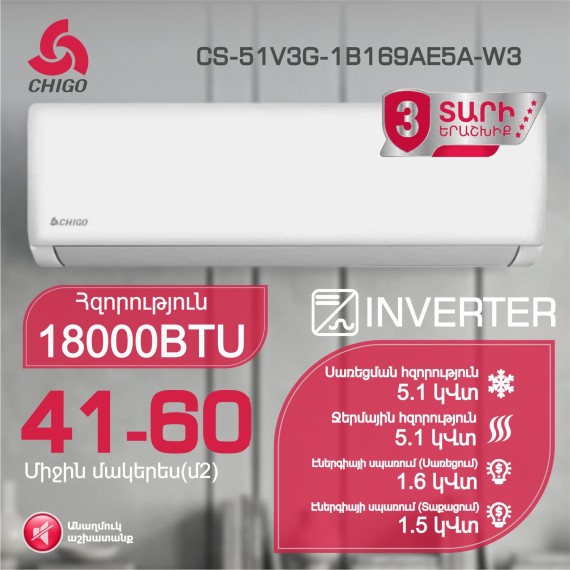 Air conditioner CHIGO CS-51V3G-1B169AE5A-W3 (T) 