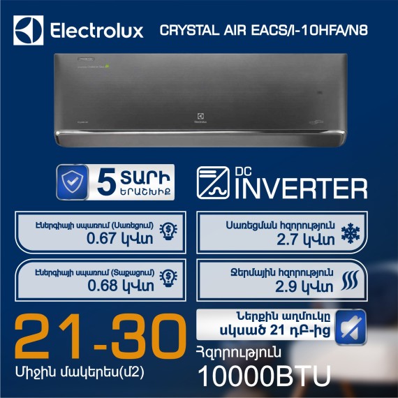 Air conditioner ELECTROLUX CRYSTAL AIR EACS/I-10HFA/N8 
