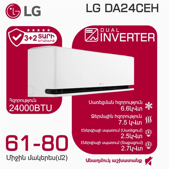 Air conditioner LG DA24CEH (T) 