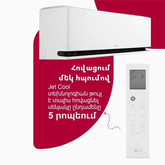 Кондиционер LG DA12CEH (T) 