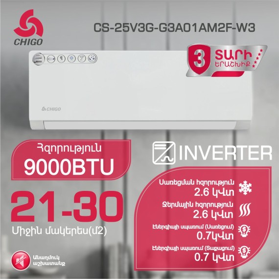 Air conditioner CHIGO CS-25V3G-G3A01AM2F-W3 (T) 