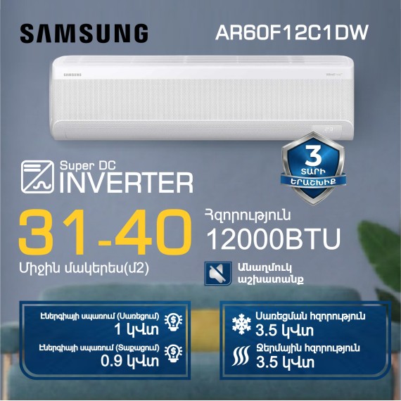 Air conditioner SAMSUNG AR60F12C1DW 