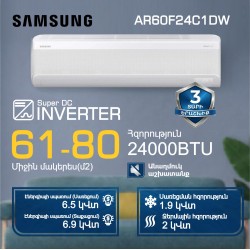 Օդորակիչ SAMSUNG AR60F24C1DW 