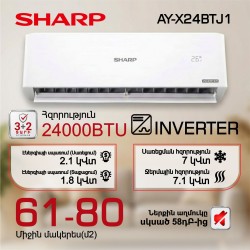 Кондиционер SHARP AY-X24BTJ1 (T) 