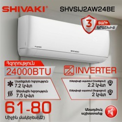 Кондиционер SHIVAKI SHVSIJ2AW24BE (T) 