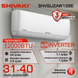 Кондиционер SHIVAKI SHVSIJ2AW12BE (T+K) 